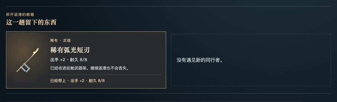裂隙打捞 · 查看这趟收获
